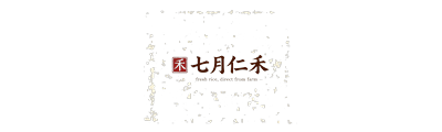 七月仁禾